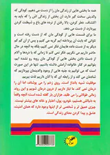 پای درد دل خانواده ها